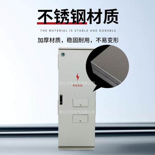 国网江苏款落地式不锈钢三相六表电表箱加厚户外防水加厚配电箱 - 图0
