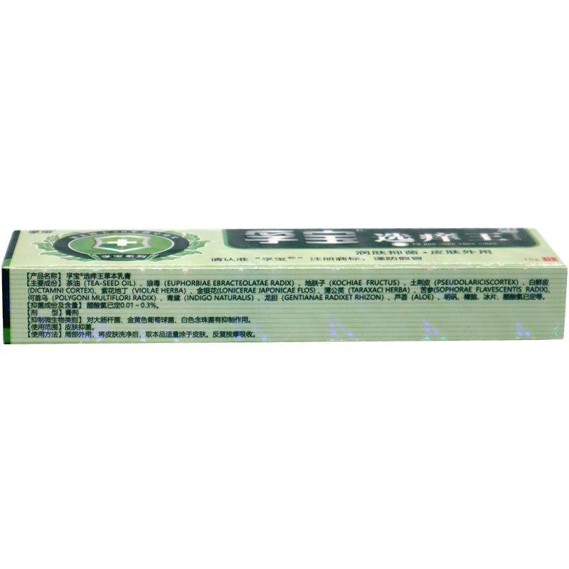 正品孚宝选痒王抑菌乳膏成人皮肤外用起疙瘩止痒癣痒王叮咬软膏,淘宝优惠券,粉丝福利购,淘宝优惠卷