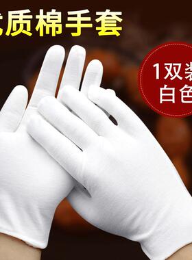 文玩手套盘串玩珠子紫檀黄花梨抛光专用高端加厚纯棉布白手套包浆