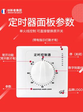 86型机械定时开关可调时间断路器抽水泵定时器可调倒计时自动断电