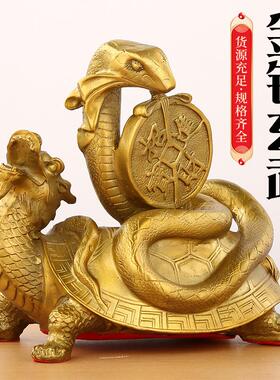 黄铜玄武摆件四方神兽家居摆件金钱玄武龙龟家居装饰铜器