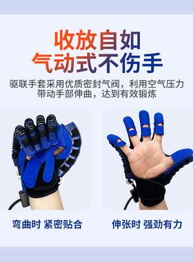 手部手指康复训练器材锻炼偏瘫五指关节屈伸电动机器人手套按摩器