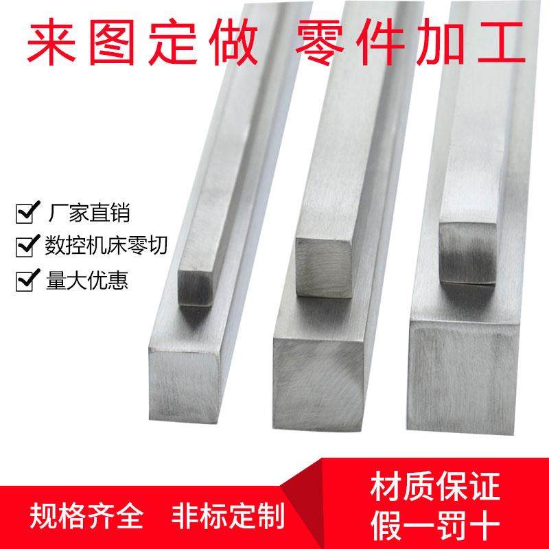 不锈钢304实心方扁钢棒316L四方块条板冷拉型材零切加工厂家直销,淘宝优惠券,粉丝福利购,淘宝优惠卷