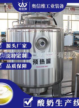 小型酥油加工设备 全自动酪蛋子生产机器 酸奶成套生产线