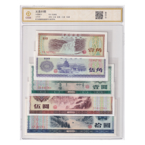 Great Beauty China Foreign Exchange Coupon Small Full Set Of 5 Foreign Exchange Coupon Tails 1 Tongrated Currency Number Random