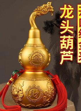带龙头的铜葫芦开口挂件全真空心纯金属黄色胡卢解宅客厅招财摆件