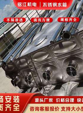 源头厂家大量供应304不锈钢水塔不锈钢组合保温水箱方形保温水塔