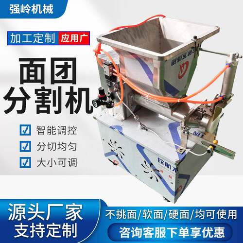 面包馒头分块机搓圆机面团分割机多功能面剂子机自动定量分团机 - 图2