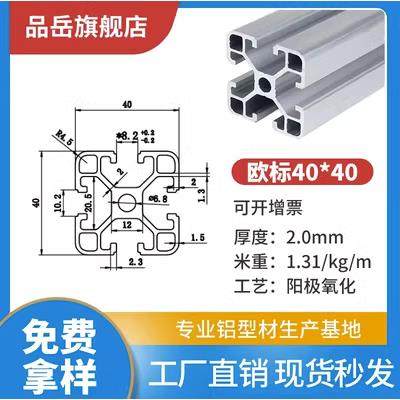 工业铝型材欧标3030/4040铝合金铝材40*40流水线国标框架角铝配件,淘宝优惠券,粉丝福利购,淘宝优惠卷
