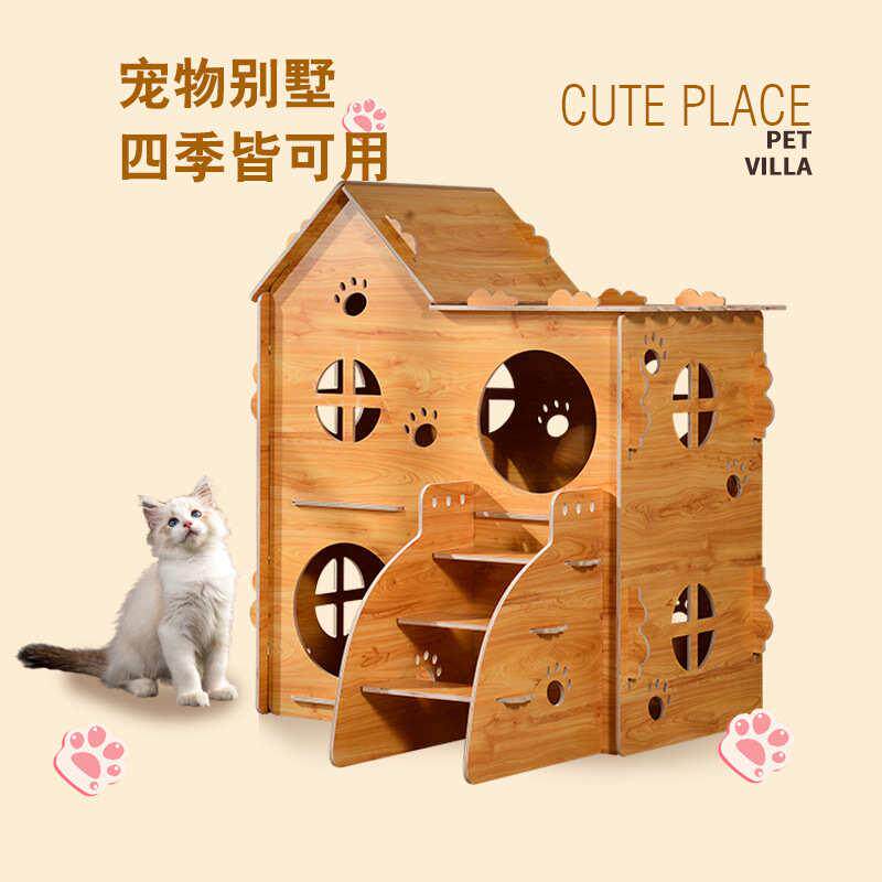 厂家直发木制猫别墅空间大家用室内实木多层猫爬架猫窝狗窝猫舍,淘宝优惠券,粉丝福利购,淘宝优惠卷