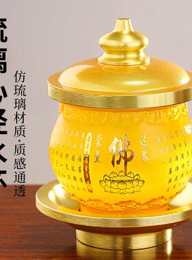 佛前供水杯琉璃大悲供杯佛家用室内供水杯子佛堂圣水杯菩萨净水杯