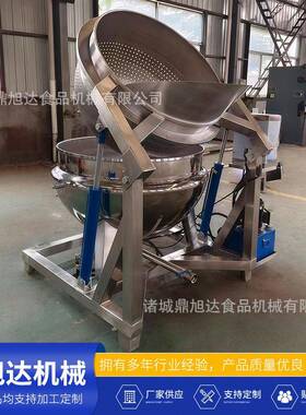 自动翻筐出料夹层锅蒸汽加热全自动牛羊肉汤水分离翻筐焯水漂烫锅