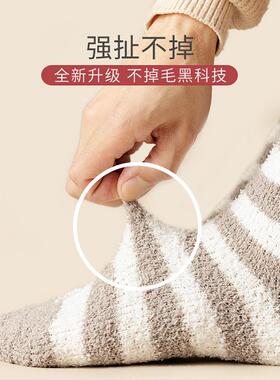 睡眠袜加厚保暖毛绒家居地板袜