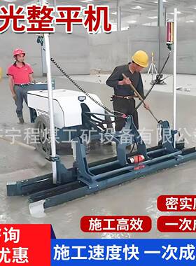 混凝土激光整平机手扶式路面感应摊铺找平机全自动激光整平机