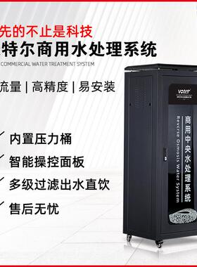 商用净水器ro反渗透净水处理设备商用纯水机医院学校超纯水设备