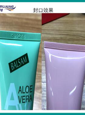 半自动洗面奶药膏超声波封尾机水乳眼霜BB霜隔离防晒霜封尾机设备