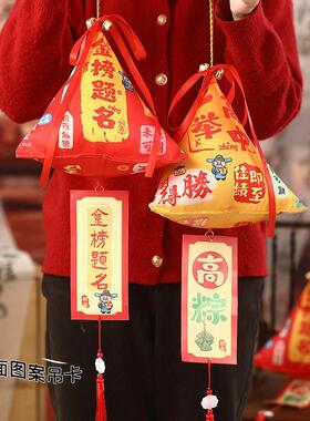 中考高考一举高粽香包教室布置挂饰加油励志仪式礼品金榜题名挂件
