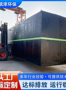 一体化污水处理设备装置地埋式工业废水处理农村污水处理一体机