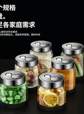 高硼硅玻璃密封罐家用自动排气阀泡菜罐宽口双重排气泡酒瓶酿酒瓶