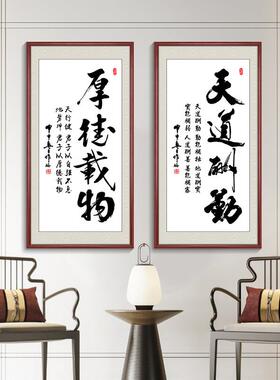 舍得字画茶室挂画新中式玄关装饰画书房书法竖版天道酬勤客厅壁画