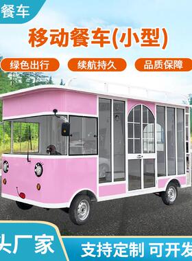 动49餐车商业街小步行街电动餐车夜市关煮东串串香型移流动餐车