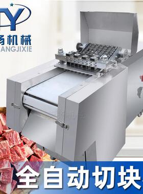 全自动切块机商用切鲜冻鸡鸭鹅鱼排骨五花肉猪脚多功能剁块All