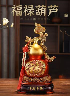 葫芦摆件店铺做生意添财添福工艺品摆设家居客厅装饰开业送礼