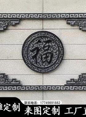 中式庭院别墅影壁墙石雕浮雕壁画 画青石地雕石窗花福字外墙镂空