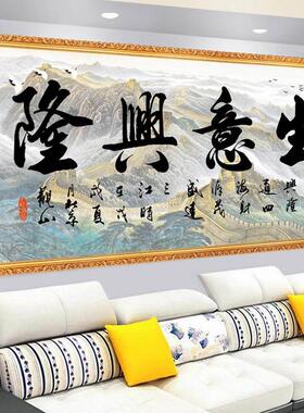 装饰壁画 画墙贴字画 画幸福都是奋斗出来的客厅装饰画 画自粘励