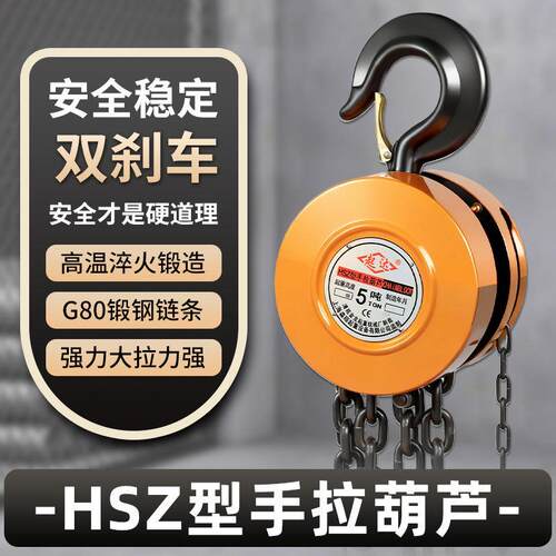 圆形手拉葫芦倒链手拉葫芦1T2TT5T10吨重型手动葫芦起重手拉葫芦 - 图0