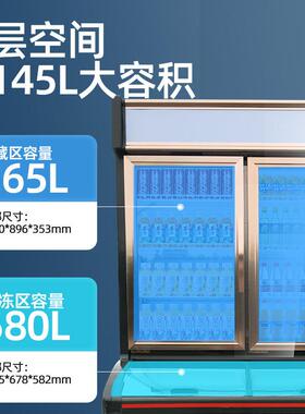立式冷冻子母柜超市便利店双温冷冻冷藏雪糕冰柜展示冰冷柜商用