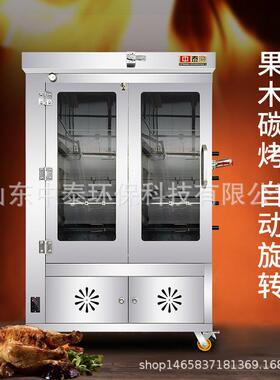 韩式烤鸡炉商用烤猪蹄烤肘子自动旋转柴火木炭糯米鸡立式柜式烤炉