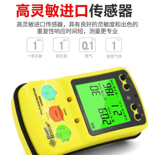 希玛四合一有毒有害气体检测仪可燃气工业氧气一氧化碳检测AS8900 - 图2