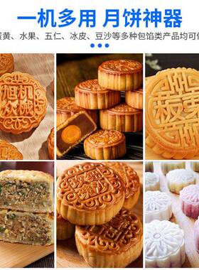 不锈钢包馅机多功能五仁豆沙馅料月饼机全自动商用月饼成型机