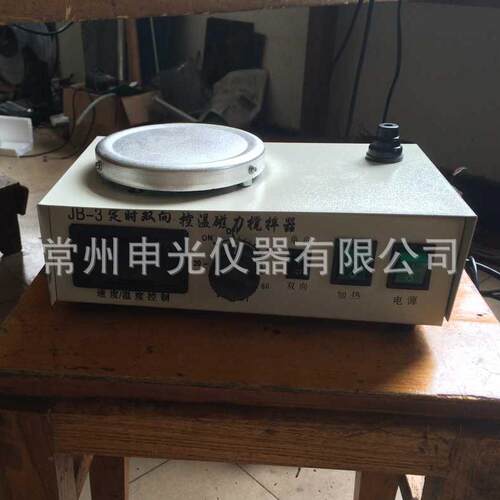 磁力加热搅拌器JB-3定时双向控温磁力搅拌器控温加热磁力搅拌器 - 图1