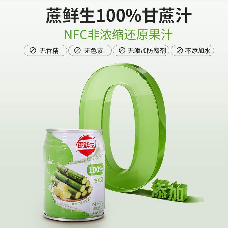 蔗鲜生纯甘蔗汁广西绿皮甘蔗网红饮品鲜榨整箱礼盒装NFC果汁饮料,淘宝优惠券,粉丝福利购,淘宝优惠卷