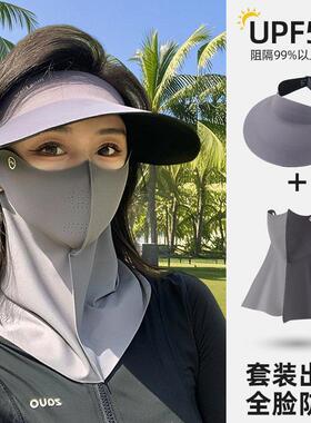 全脸防晒面罩脸基尼女抗UV夏季冰丝骑行遮阳帽子口罩护颈一体