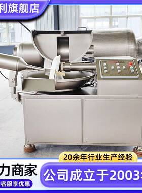 不锈钢果蔬碎斩器8机0型猪肉速斩MAGA-102拌商鸡脯丸子加用机工设
