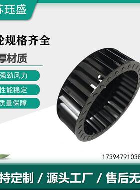 各种规格进风多翼式叶轮离心风轮风机叶轮多翼式风机叶轮