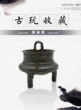 金属工艺品家用装饰做旧迷你铜炉老皮包浆直耳三脚炉复古礼品摆件