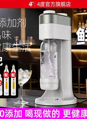 家用4度泡 0.8气5升气水泡水立方水制作机 可重复使用机气瓶汽水