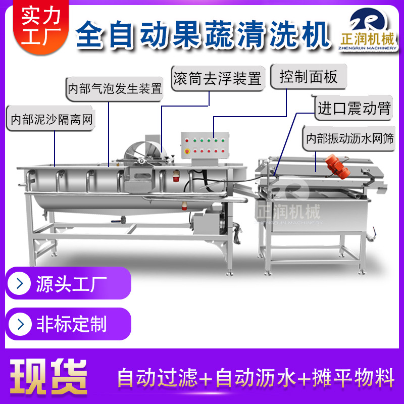 新款全自动黄粉虫清洗机 商用大型黑水氓清洗机 蚕蛹清洗设备