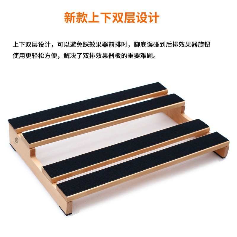 PURM北欧风实木效果器板 电吉他贝斯单块效果器 合成器粘贴板支架 - 图0