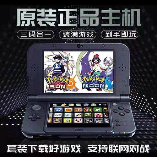 全新原装 NEW 3DS 3DSLL游戏主机掌机 NEW 2DSLL游戏机 Switch - 图1