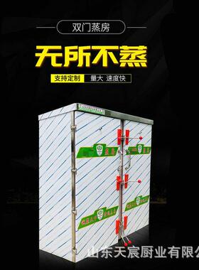 双门72盘全发泡蒸房馒头蒸房不锈钢蒸箱蒸柜60盘内推车式蒸饭车
