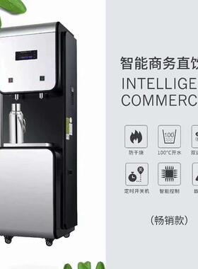 步进式直饮水机学校过滤温热商用饮水机工厂幼儿园医院户外开水器