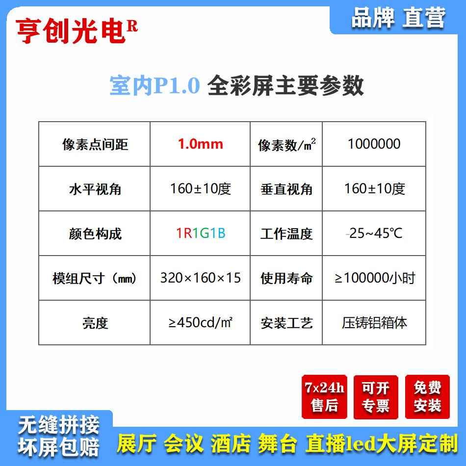 LP1.25P2P5ED室内P1.21外.51屏.8户P234展厅会议报告舞厅直播背景 - 图2