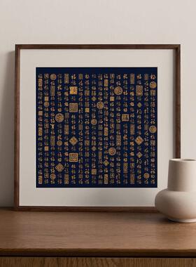 百福图新中式原木挂画实木画框照片加打印黑胡桃新年挂画福字相框