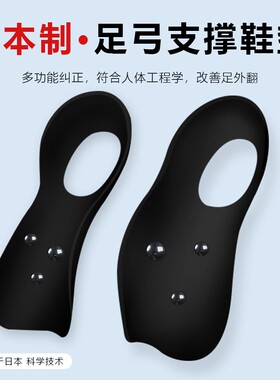 扁平足磁石按摩鞋垫足弓支撑内外翻足底矫形垫xo型腿磁石足弓半垫
