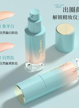 粉底液遮油瑕持水久不脱妆官方正品RGL光皮液干皮黑黄皮遮瑕粉底b